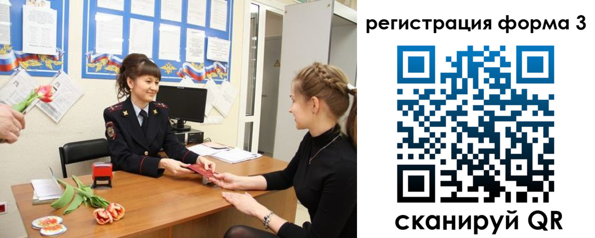 временная регистрация в квартире в Карабаново