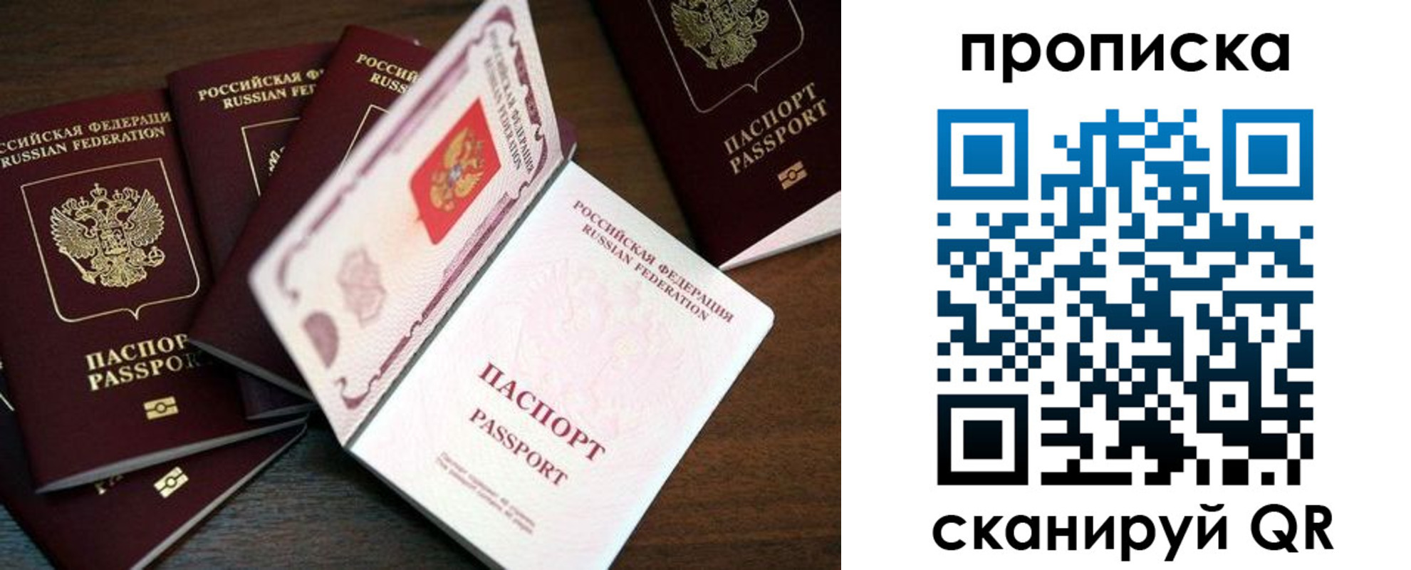 прописка регистрация в Карабаново