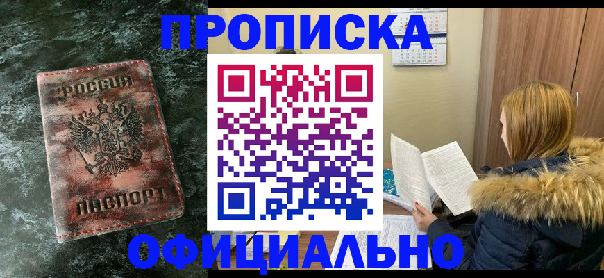 прописка для военкомата в Карабаново