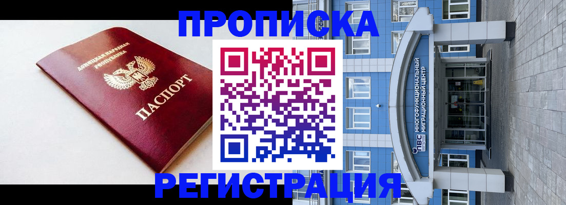 прописка паспорт в Карабаново