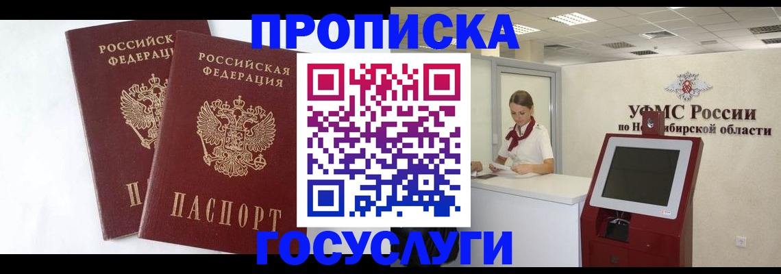 временная регистрация надежно в Карабаново