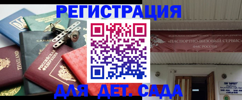 временная регистрация 2025 в Карабаново