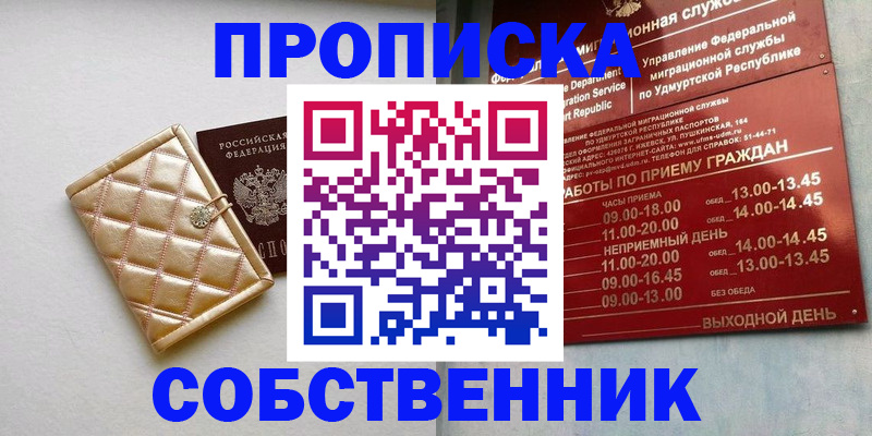 прописка иностранных граждан в Карабаново