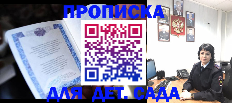 временная регистрация недорого в Карабаново