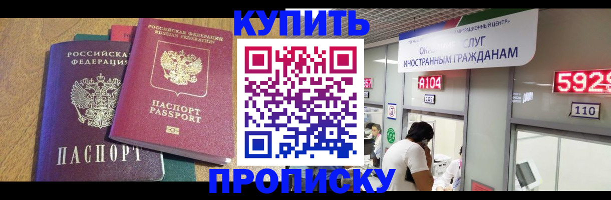 прописка в квартире в Карабаново