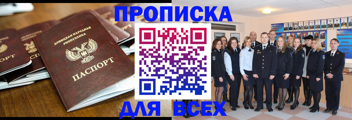 прописка поиск в Карабаново