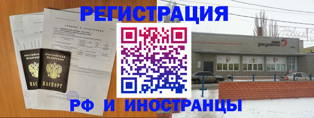 купить прописку в Карабаново